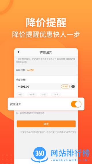 慢慢买比价购物助手 v4.4.40安卓最新版 2
