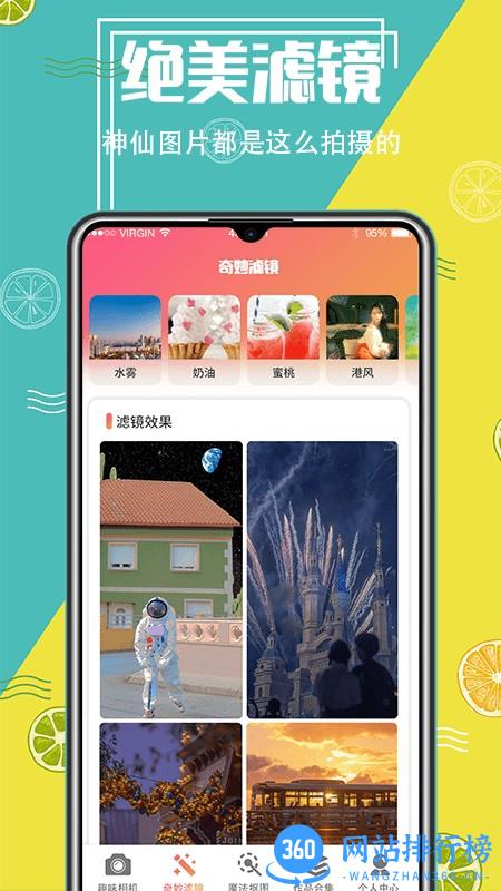智能抠图精灵手机版 v3.5.980安卓版 1