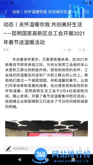昆明高新官方版 v1.3.6安卓版 2