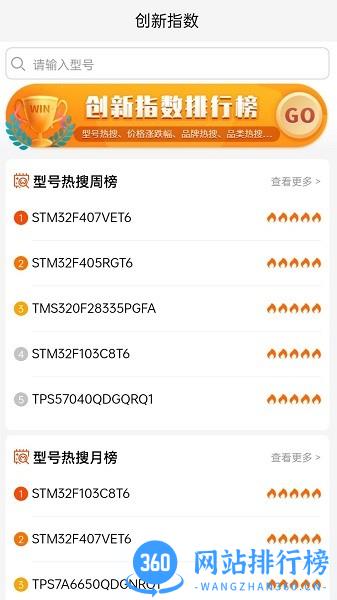 中国ic交易网手机版 v2.0.4安卓版 3