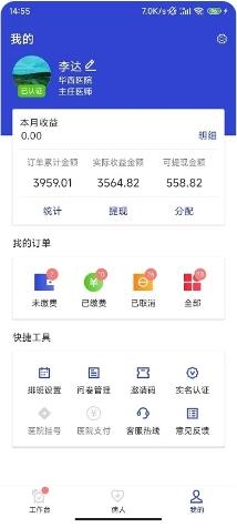 kk病人 v1.2.10 官方安卓版本 1