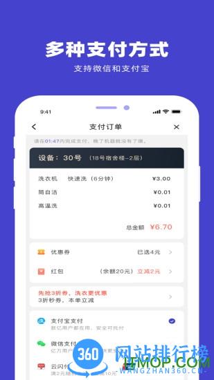 u净洗衣 v2.4.6安卓版 0