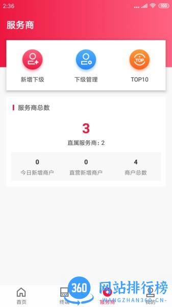 联动Plus app v2.1.5安卓版 1