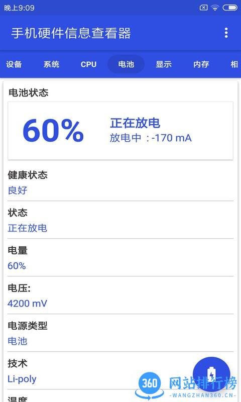 小K手机硬件信息查看器 v3.3.4安卓版 1