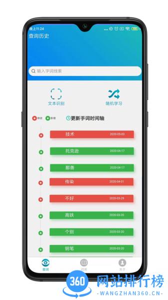 手语词库 v2.3.111安卓版 2