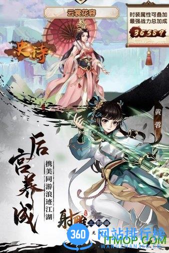 射雕三部曲百度版