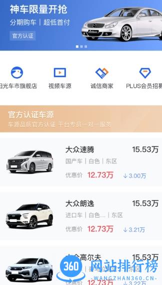 麦沃汽车app v4.3.1安卓版 2