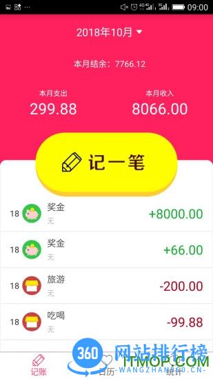排卵期安全期日历手机版 v46.0安卓版 1