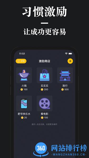 口袋习惯app v3.1.0 安卓版 2