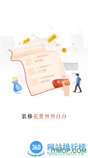 当家装修
