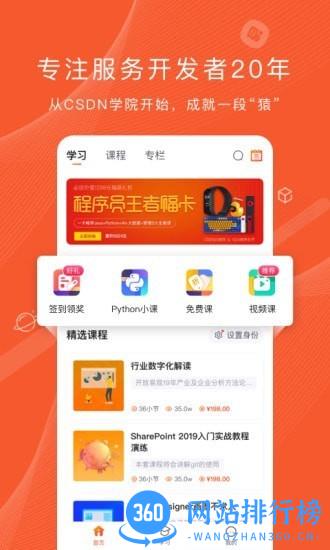 csdn程序员研修院 v5.9.1安卓版 0