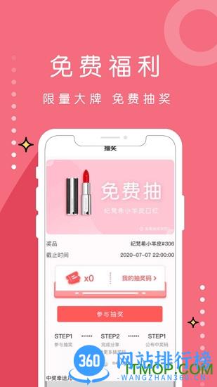 维鉴美妆鉴定 v2.7.1安卓版 0