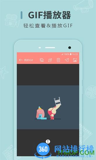 动图制作(Gif Maker) v2.0.1安卓版 0