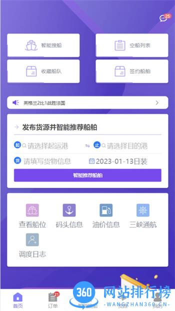 智联江湖调度端 v1.6.5 官方安卓版本 0