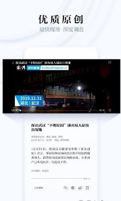 澎湃新闻网客户端 v9.8.0安卓最新版 1