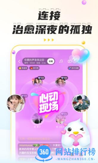 不鸽语音交友 v4.8.27 安卓版 0