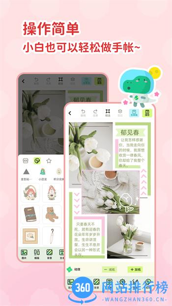 薄荷手帐 v6.3.0最新官方安卓版 1