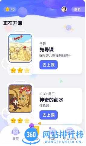 探月校园版编程app v2.0.1安卓版 1