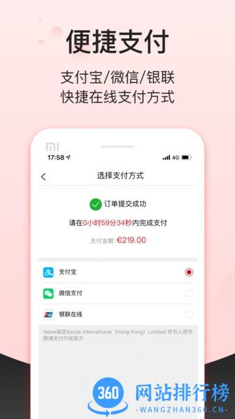 Febee商城 v3.0.0安卓版 3