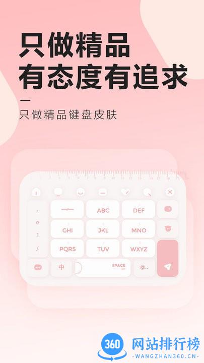 元气键盘皮肤app最新版