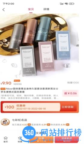 奇烩 v1.0.4567官方安卓版本 0