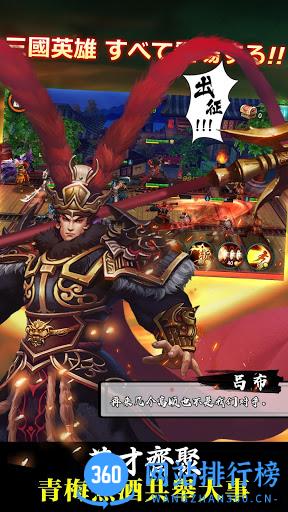 乱世诸侯内购破解版 v1.1 官网安卓版 0