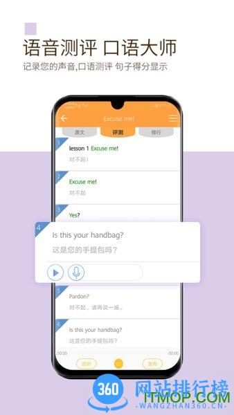 新概念英语极速版 v7.5.1204安卓版 1
