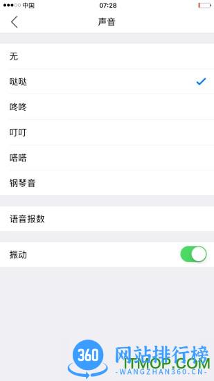 小明计算器专业版 v7.7安卓版 2