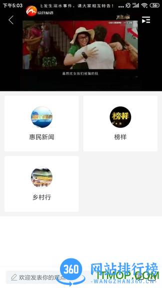 爱惠民 v0.0.54安卓版 0