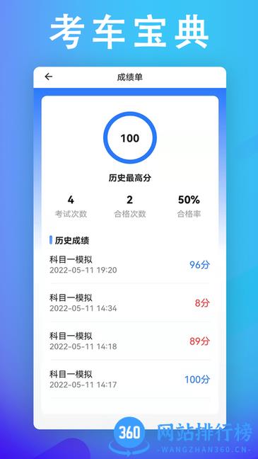 考车宝典助手app v2.2.9安卓版 0