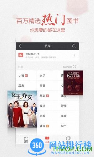 掌阅iReader纯本地简洁网络版 v7.99.0安卓版 1