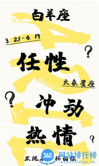 星座运势专家 v3.3 最新官方安卓版 3