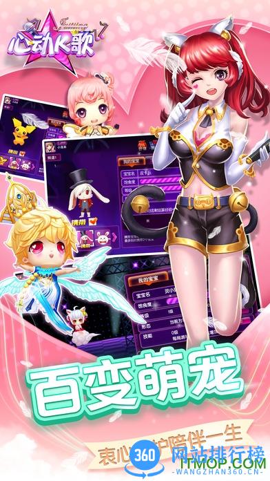 九游版心动K歌手游 v1.18.39 官网安卓版 3