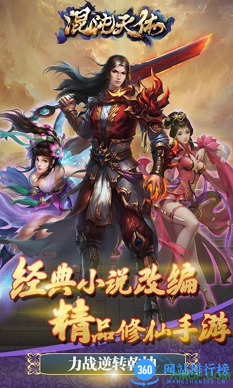 混沌天体变态版 v1.10.22 安卓bt版 0