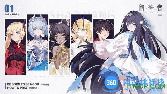 解神者X2 v1.4 安卓版 3