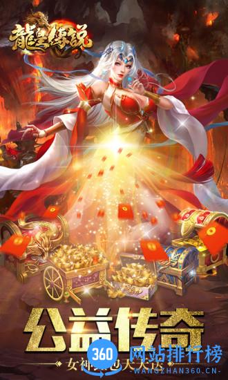 龙皇传说单职业腾讯版