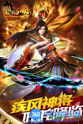 啪啪三国最新版 v6.0.2 安卓版 4