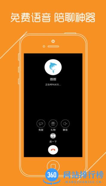 语聊VIP v2.8.20 官方安卓版本 1