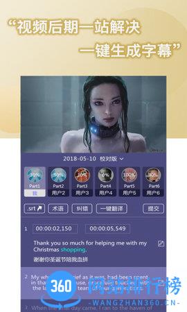 人人译视界 v2.4.7 安卓版 3