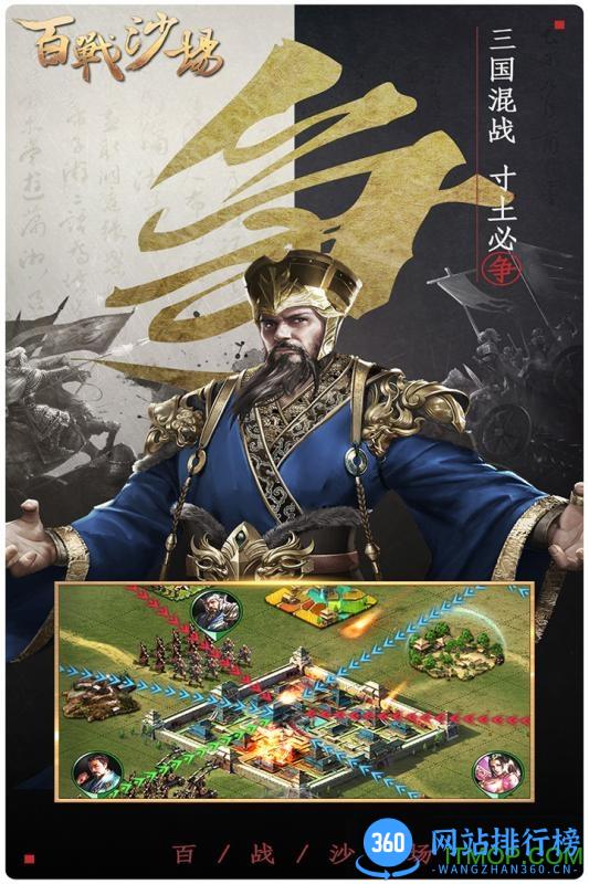 百战沙场uc九游平台 v4.0 安卓版 1