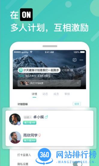 on自律打卡 v2.1.7安卓版 1