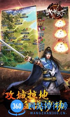 武布天下手游百度版本 v3.02.21 安卓版 3