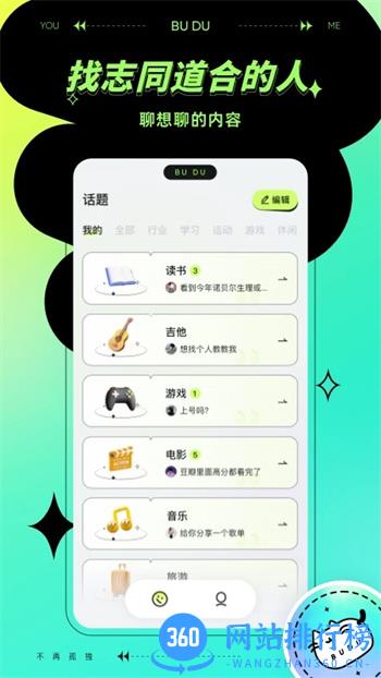 不独 v1.2.171.31.20221206 官方安卓版本 2