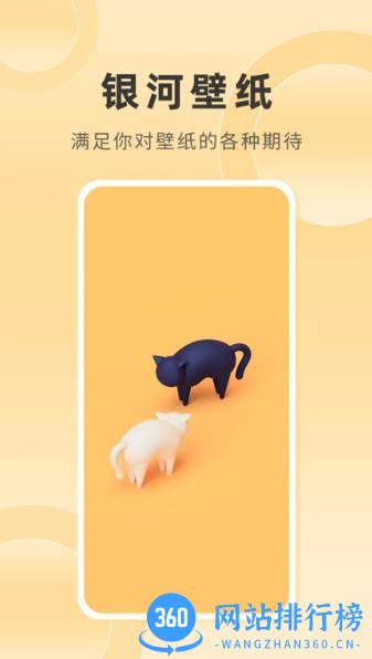 银河壁纸app v4.0.6.1 安卓高清版 0