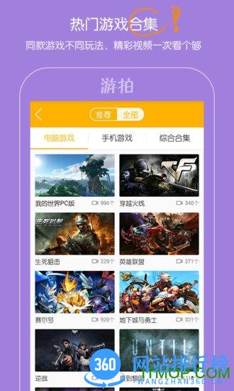 4399录丫录app(游戏视频) v5.0.1.118安卓版 2