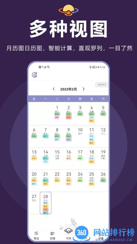 土星计划手机版 v5.2.0安卓版 1