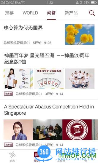 神墨教育app v3.7.7安卓版 2
