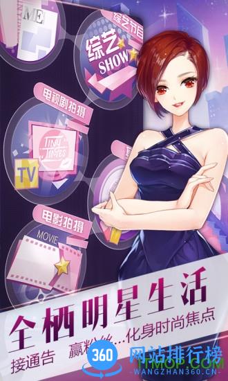 益玩版小时代手游 v1.0.27 官方安卓版 1