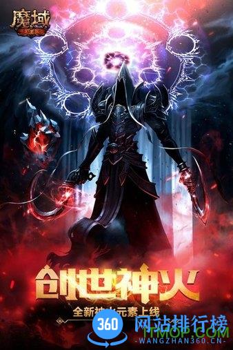 西山居魔域手游小米版 7.5.0 安卓版 2