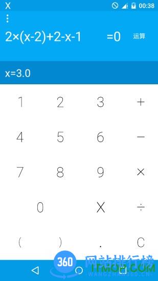 解方程计算器软件 v7.3.4安卓版 2